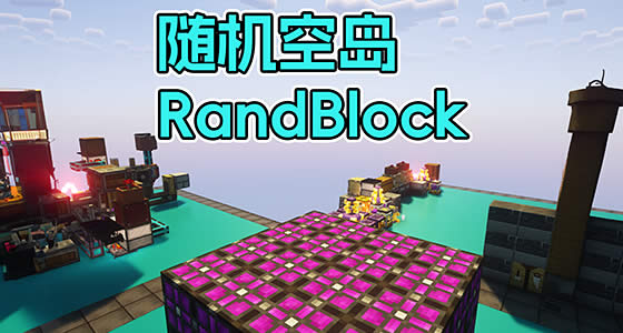 Curse RandBlock server